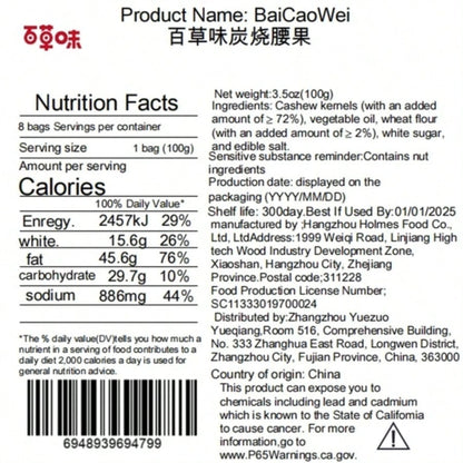 BE&CHEERY 3 Bags Of Cashews/10.58 Ounces, Ready To Eat Nuts, Shellless Pure Nuts, Salty And Crisp, High Plant Protein Content, Delicious Nut Snacks, Suitable For Valentine's Day Gifts, Drama Snacks, A