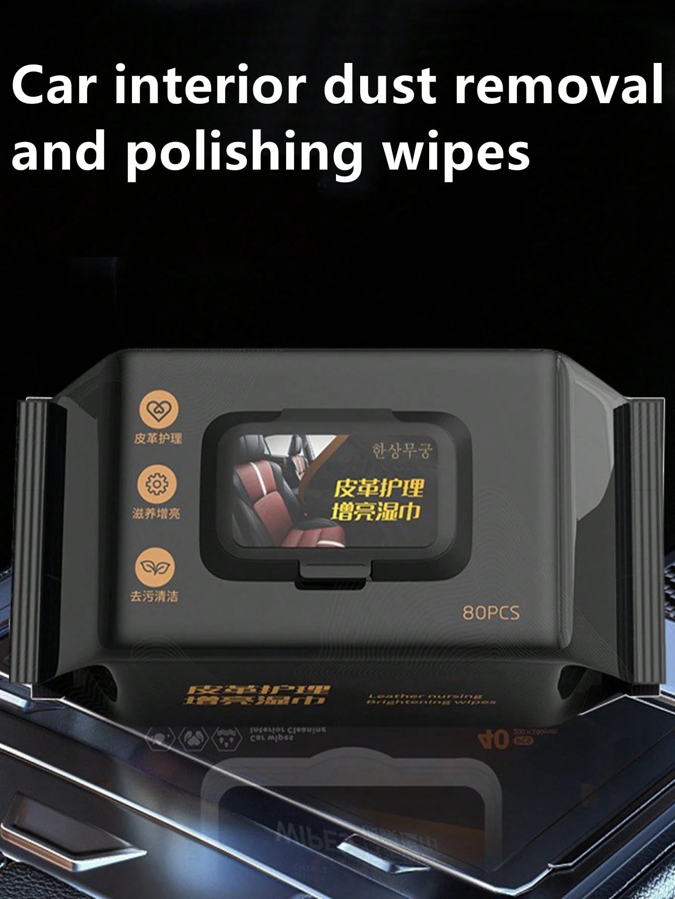 Car Interior Cleaning Wet Wipes, Leather & Genuine Leather Polishing, Refurbishing, Repair, Fast Stain Removal, Care Products, Vehicle Wet Wipes