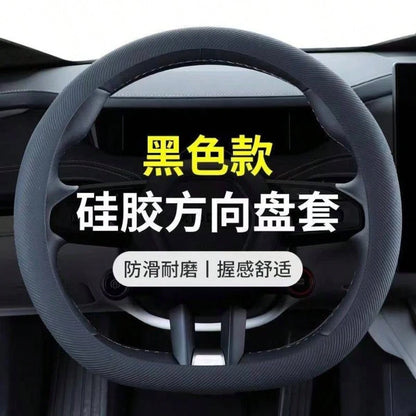 Car Silicone Steering Wheel Cover, All-Season Universal, Sweat-Absorbent, Anti-Slip, Ultra-Thin, Premium Interior Decor Accessory