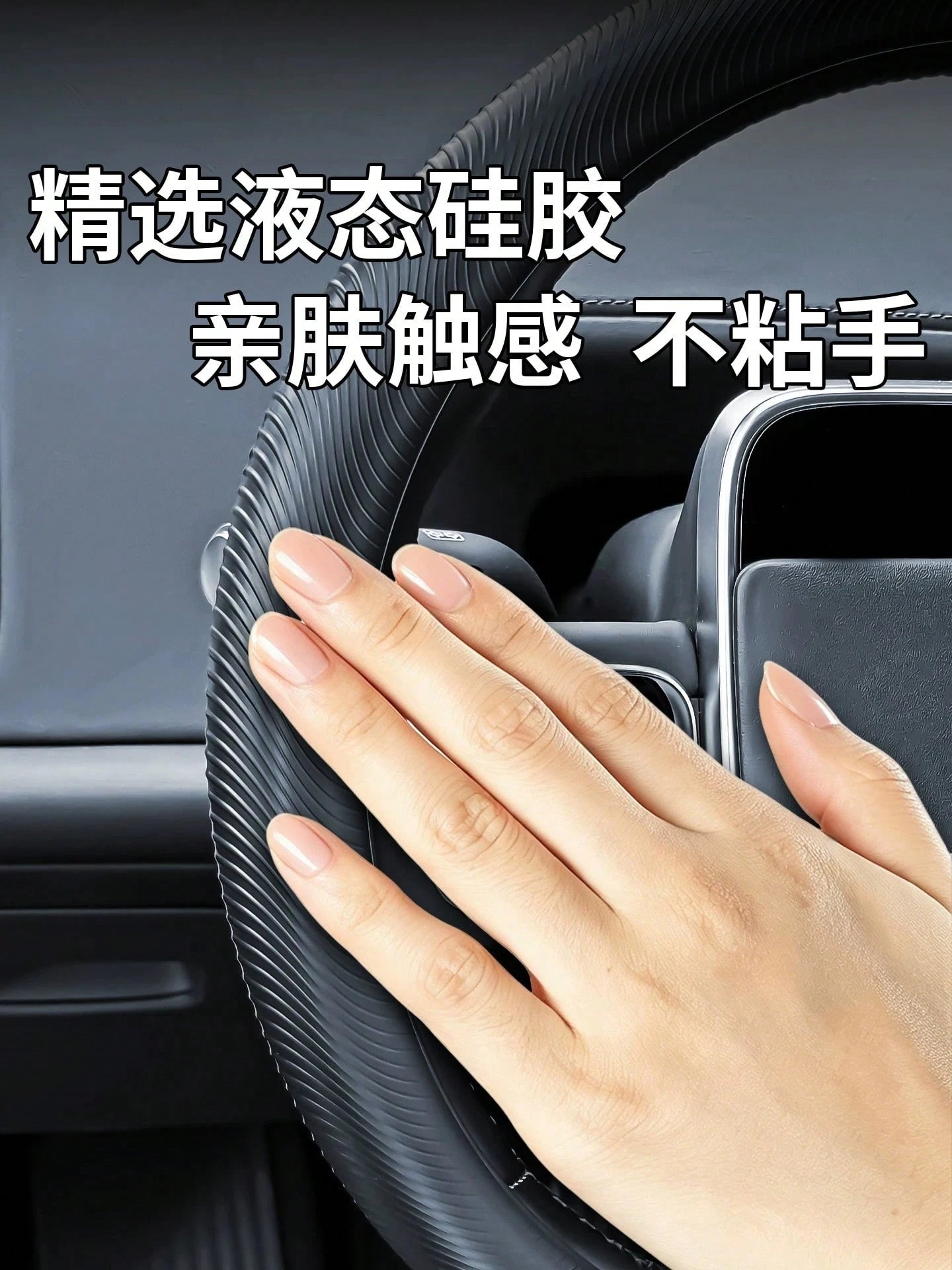 Car Silicone Steering Wheel Cover, All-Season Universal, Sweat-Absorbent, Anti-Slip, Ultra-Thin, Premium Interior Decor Accessory