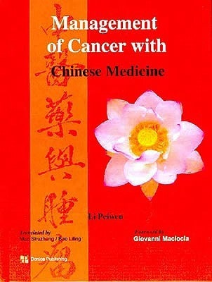 Pre-Owned Cosmetic Acupuncture, Second Edition: A Traditional Chinese Medicine Approach To Cosmetic (Paperback) By Radha Thambirajah